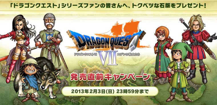 Dragon Quest VII Nintendo 3DS